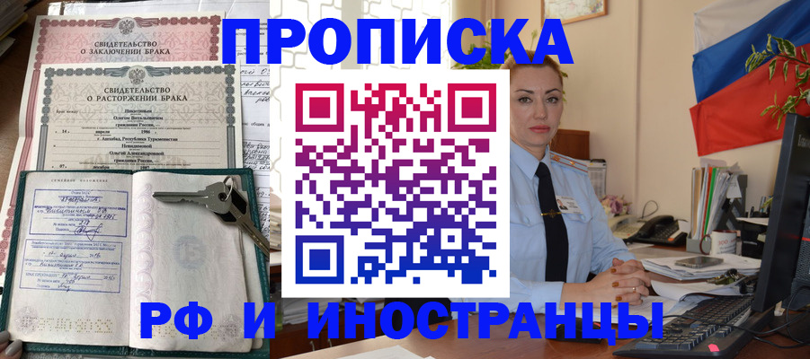 временная регистрация законно в Лесосибирске