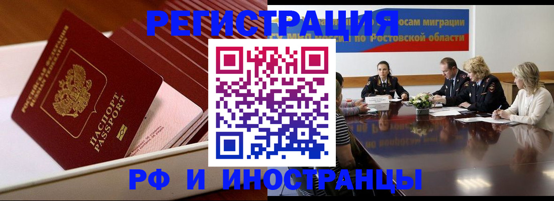 прописка штамп в Лесосибирске